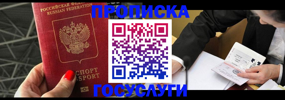 регистрация для дет. сада в Златоусте