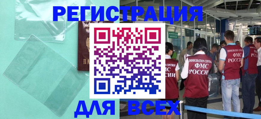 найти адрес прописки в Златоусте