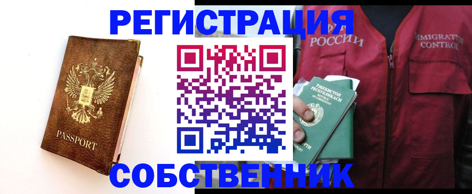 прописка для кредита в Златоусте