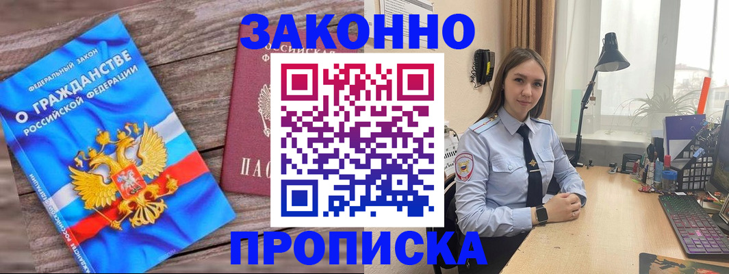 регистрация в Златоусте